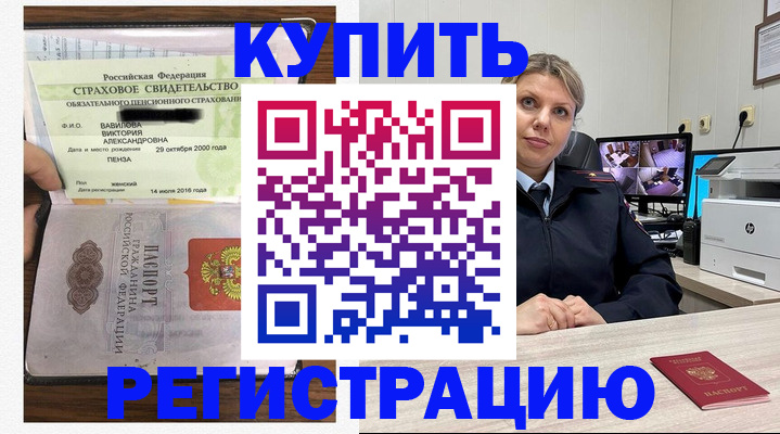 прописка ребенка в Ярцево